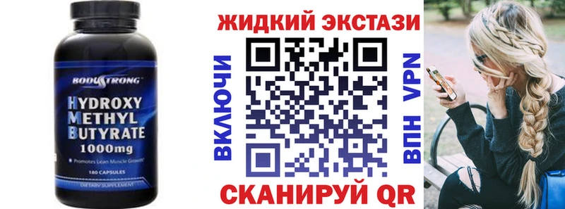 БУТИРАТ Butirat Абинск
