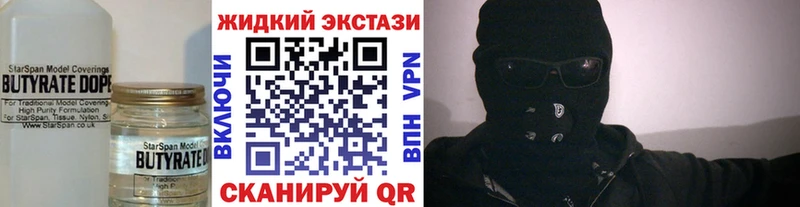 площадка какой сайт  Абинск  Бутират жидкий экстази  цена наркотик 