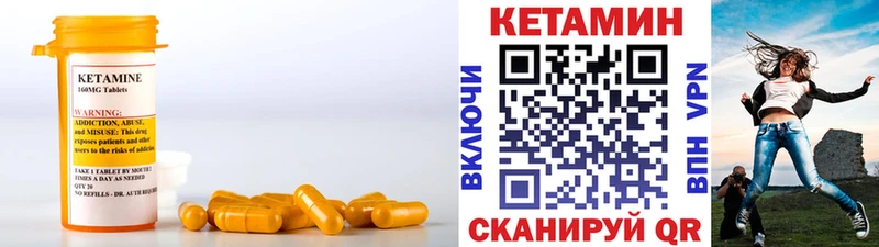 КЕТАМИН VHQ  Абинск 