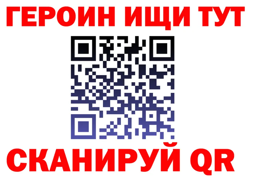 Героин Heroin ссылка shop KRAKEN Абинск
